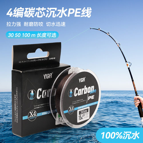 YGR4碳芯沉水线耐磨速沉