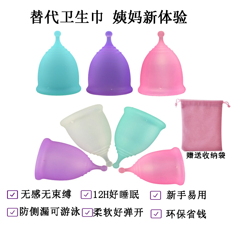女性月经杯医用环保防漏卫生巾图片