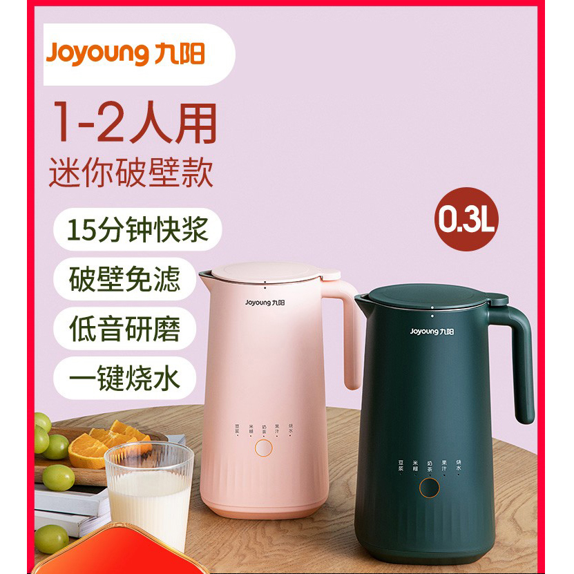 Joyoung/九阳 DJ03X-D110迷你豆浆机家用小型全自动免过滤煮1-2人