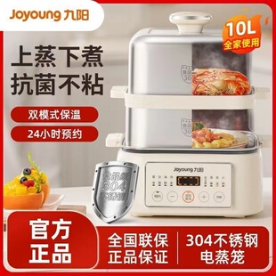 GZ975 九阳家用10升大容量电蒸锅不锈钢蒸笼蒸馒头包子锅DZ100HG