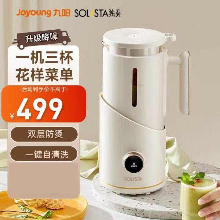 九阳养颜破壁机套装L05办公/家用1机3杯多功能豆浆机养生壶果汁机,厨房电器,豆浆机,淘宝优惠券,粉丝福利购,淘宝优惠卷