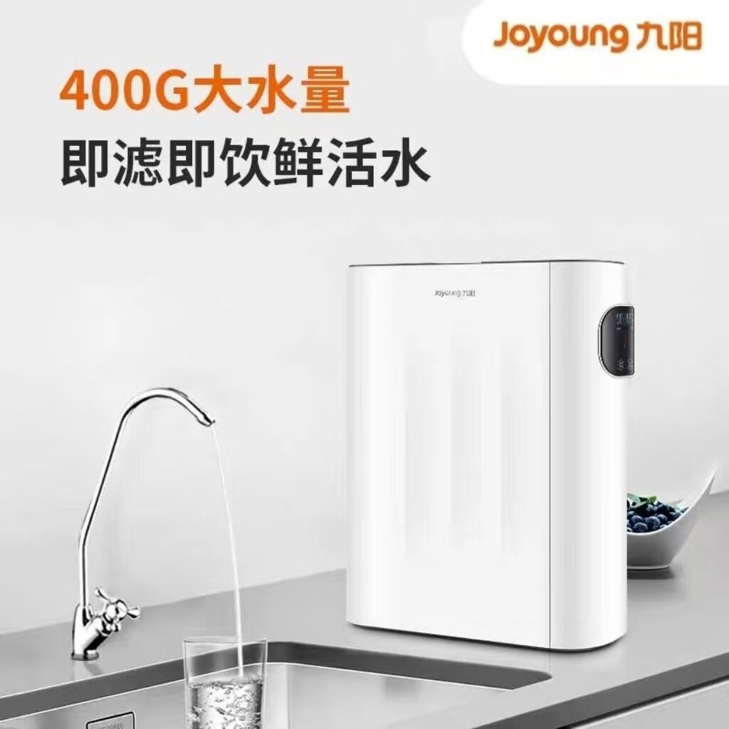 九阳净水器JR5001-400G直饮水机RO反渗透双芯精滤多重净化净水机