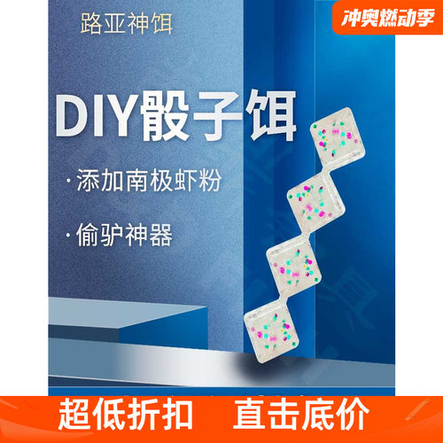 东鼎骰子软饵黑坑鲈鱼鳜鱼