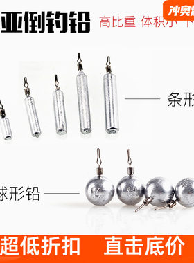 枚装路亚倒吊棒形铅坠