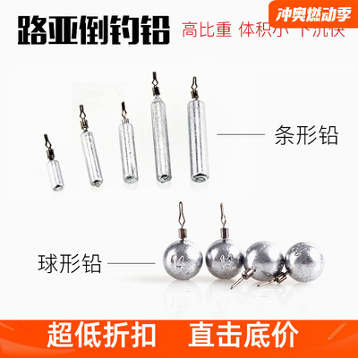 枚装路亚倒吊棒形铅坠