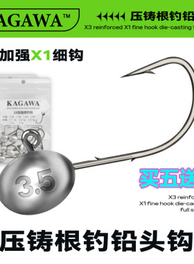 KAGAWA路亚微物根钓钩铅头钩微物路亚蛋蛋鳜鱼鲈鱼黑头翘嘴双背刺