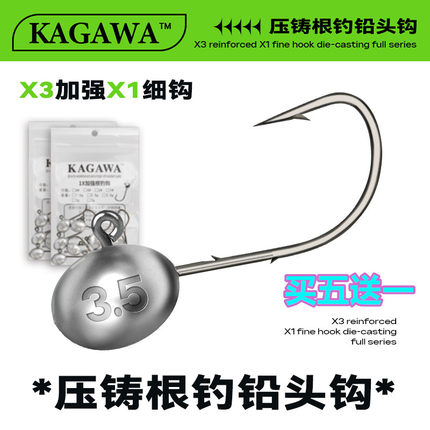 KAGAWA路亚微物根钓钩铅头钩微物路亚蛋蛋鳜鱼鲈鱼黑头翘嘴双背刺