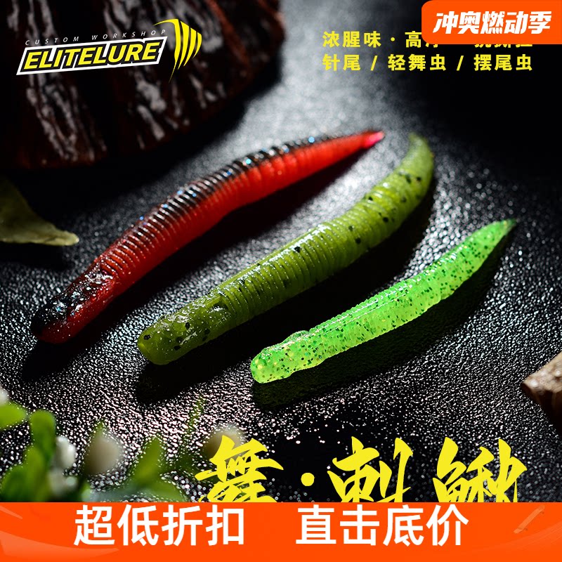 艾利特刺鳅针尾路亚鲈鱼鳜鱼图片