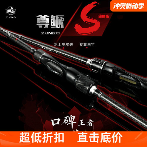 渔翘尊鳜虫竿超快调高感度独节竿