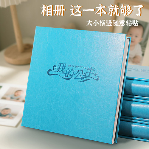 相册本纪念册diy成长覆膜6寸皮质
