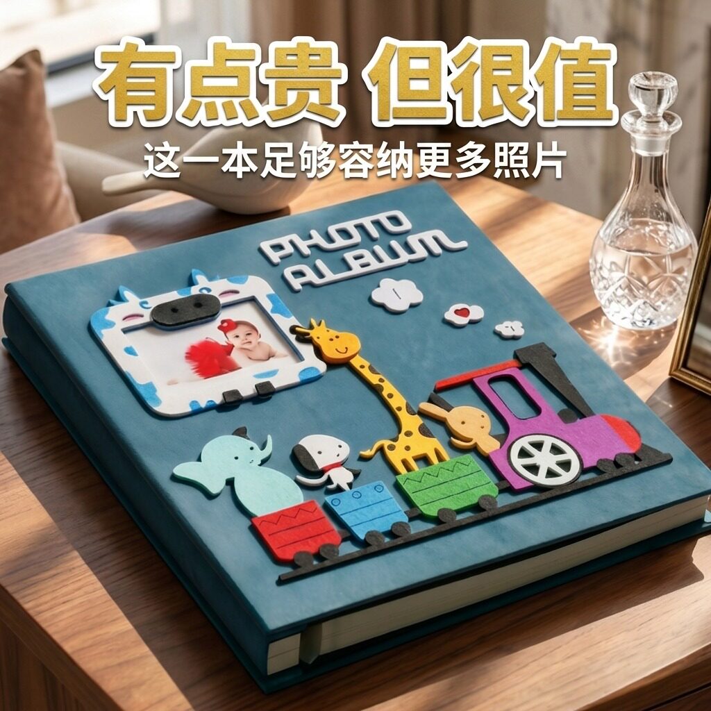 相册本影集diy手工成长纪念册宝宝覆膜家庭记录自粘贴式大容量7寸