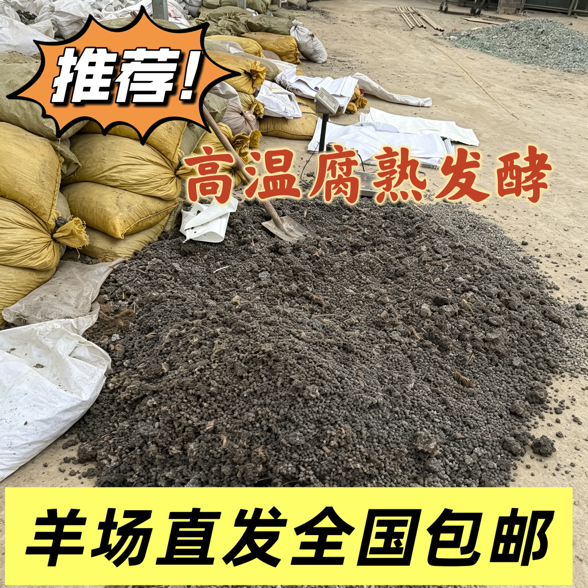 腐熟发酵羊粪有机肥羊粪蛋养花种菜果树家用底肥农家肥