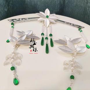 琢玉撷珠 荷塘月色 花亦山心之月 郡主COS 头饰 发饰 古风 古装