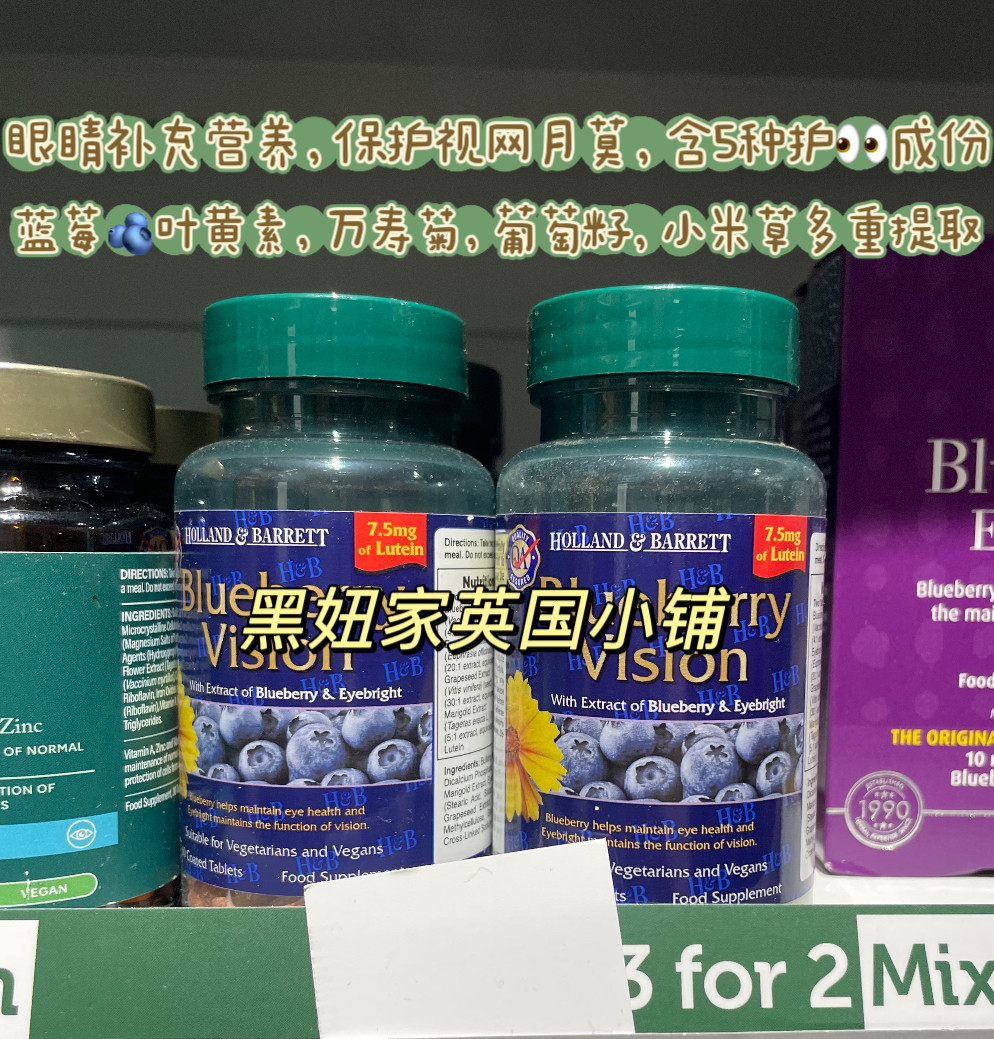 英国HB叶黄素软胶囊护叶黄素+山桑子/蓝莓/小米草hu眼60粒疲劳