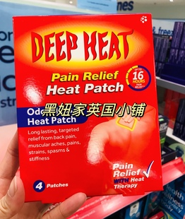 DEEP 现货秒发英国正品 HEAT深度热疗腰椎关节痛扭伤发热贴4片 盒