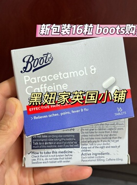 英国Boots超市采购Paracetamol Caffeine 500mg/65mg Tablets16粒