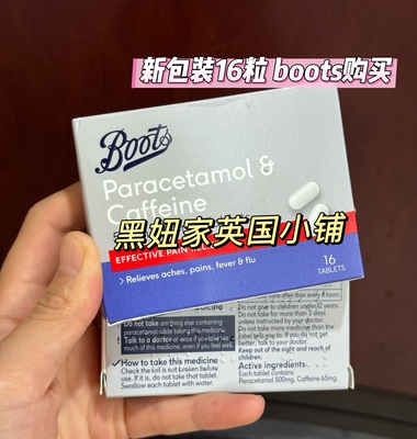 英国Boots超市采购Paracetamol Caffeine 500mg/65mg Tablets16粒