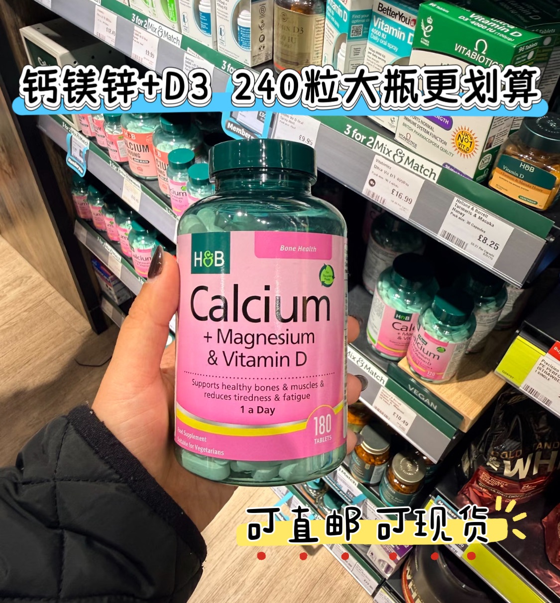 新版英国HB荷柏瑞钙片维生素D钙镁锌片补钙成人老年钙片镁片240粒