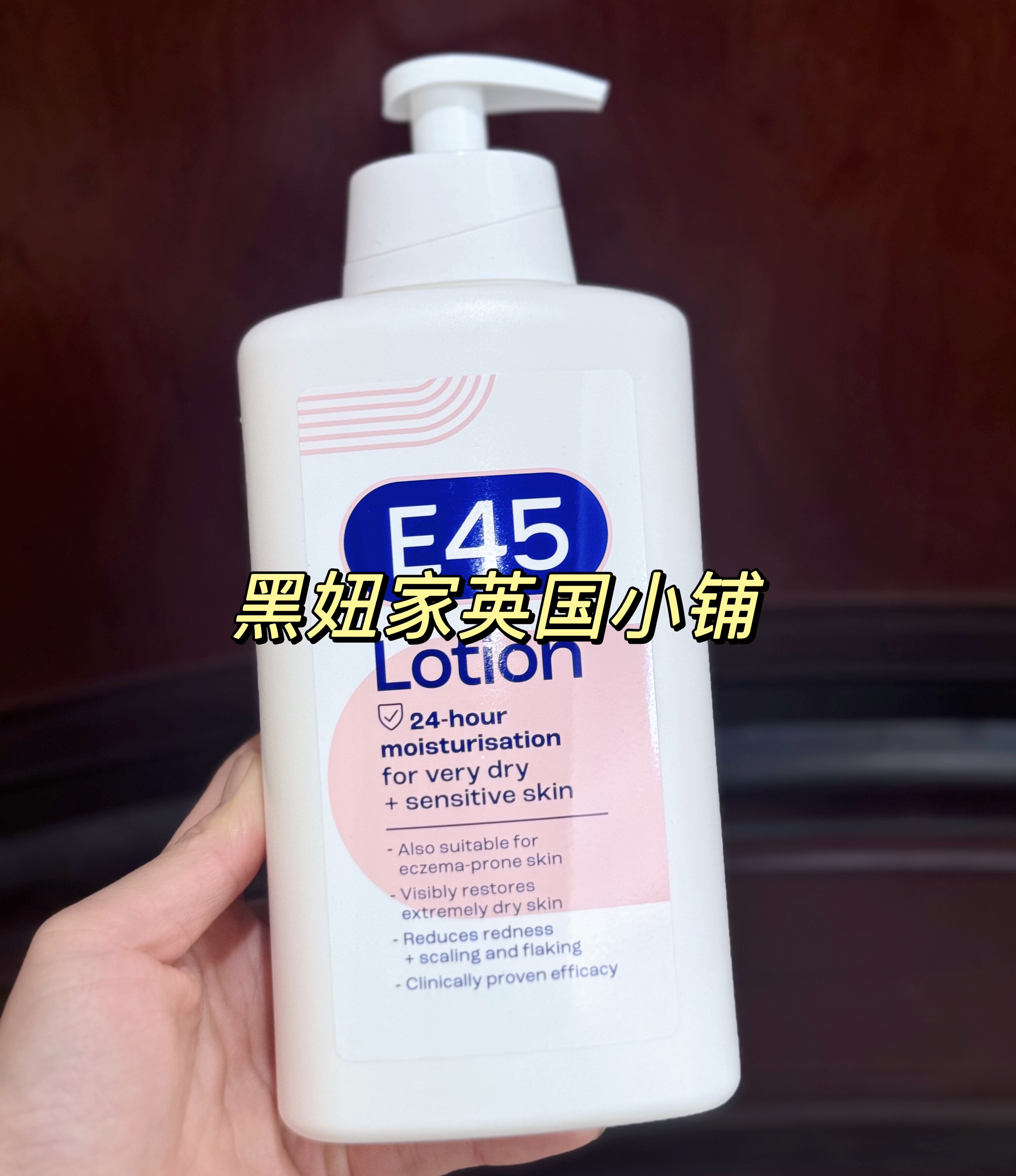 现货英国E45保湿身体乳液润肤露500ml补水滋润孕产妇干性皮肤用