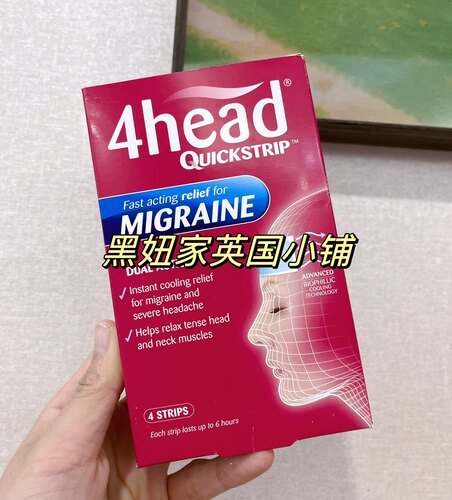 现货秒发英国4head stick头痛偏头痛头疼贴左薄荷脑4片装