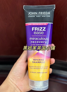 英国购John Frieda洗发水奇迹修复毛躁滋养干燥光泽柔顺滋养250ml