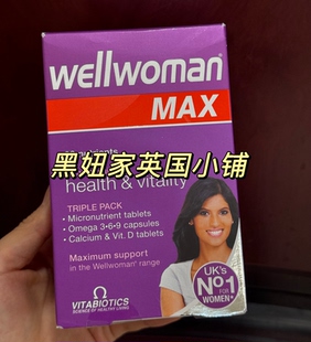 英国Wellwoman max加强版女性33种维生素矿物质营养片84片