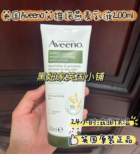有货英国Aveeno艾维诺燕麦霜舒缓滋润宝宝面霜润肤霜天然身体乳液