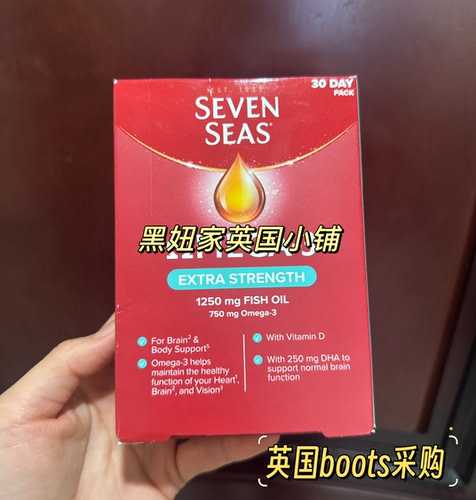 英国seven seas七海omega3鱼油强健骨骼免疫支持保护心血脑护眼