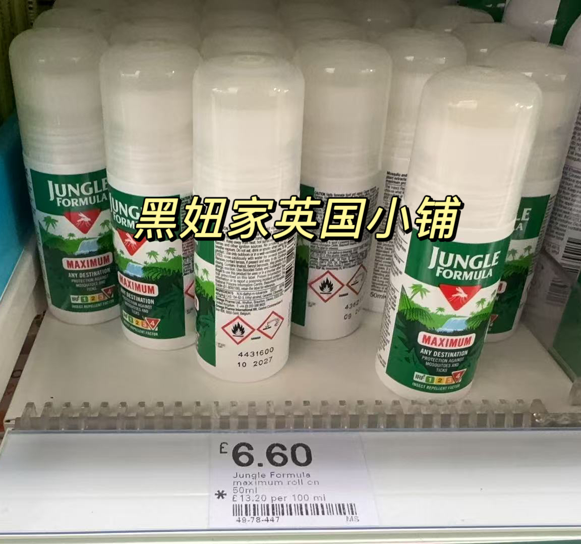 秒发英国JungleFormula丛林12小时防蚊虫50ml止痒儿童蜱虫驱蚊