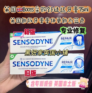 现货英国原装SensodyneRepair Protect 75ml舒适达抗敏感修复牙膏