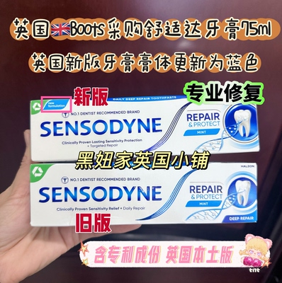 现货英国原装SensodyneRepair Protect 75ml舒适达抗敏感修复牙膏