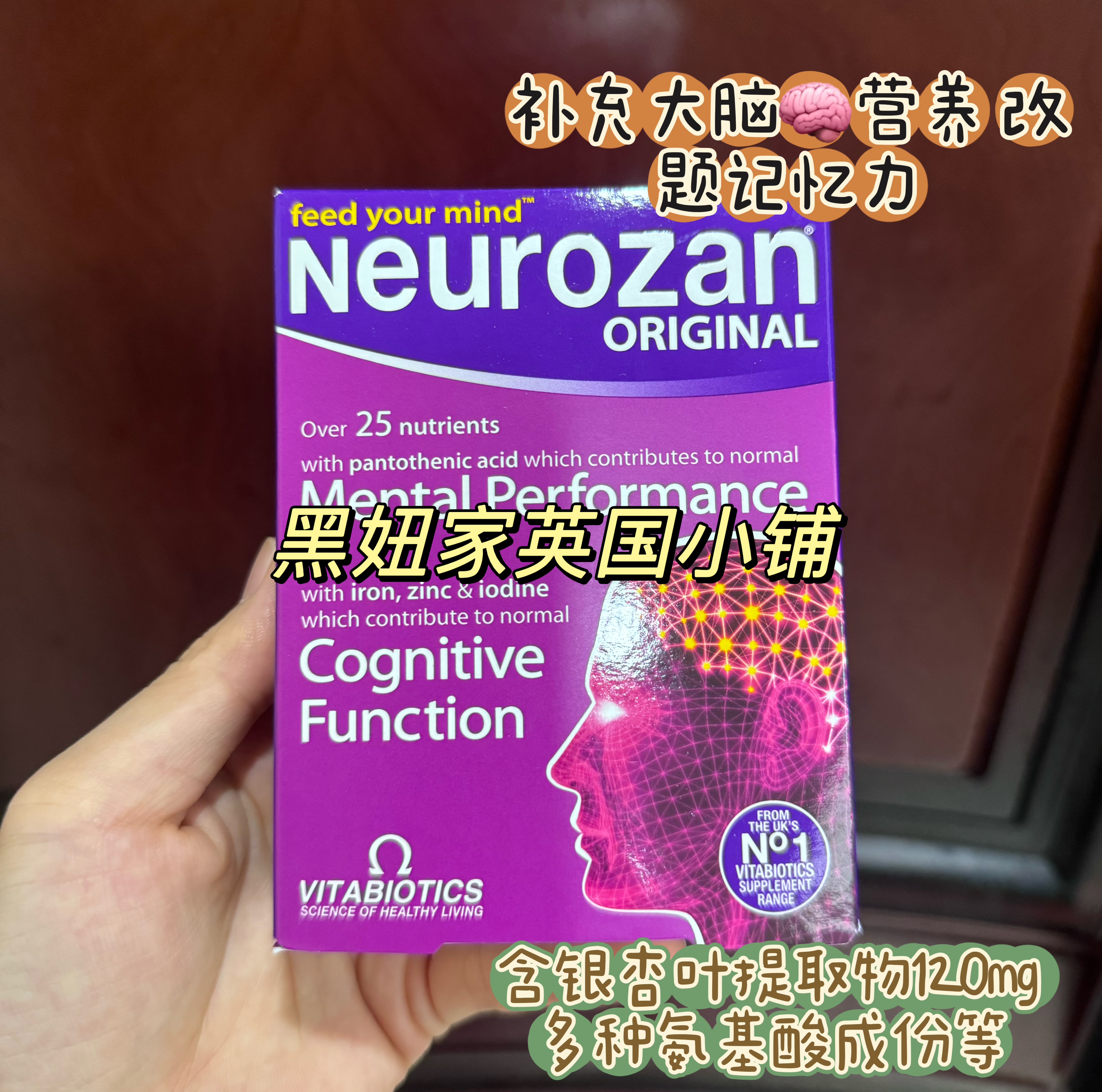 Neurozan银杏叶精华提取物补充营养大脑力考研记忆片磷脂酰丝氨酸