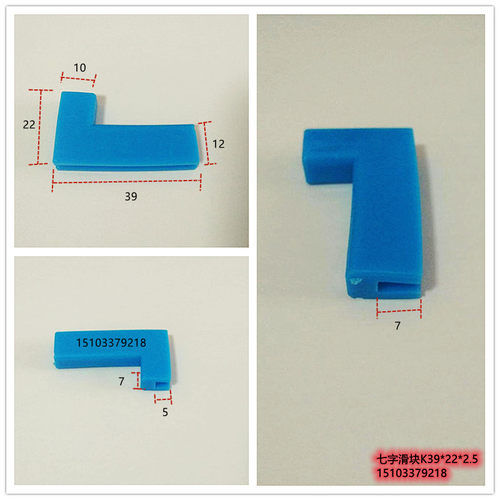 七字滑块防护罩导向块钣金罩弹片
