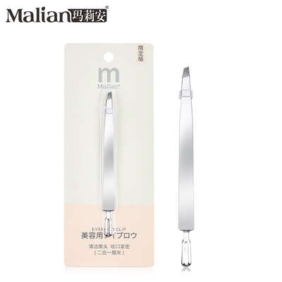 玛莉安双眼皮贴镊子化妆师专用假睫毛夹不锈钢眉夹双头斜口粉刺夹