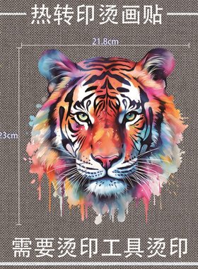 个性潮流泼墨猛兽印花图案服装烫画贴高清白墨烫图贴手工烫花冷撕