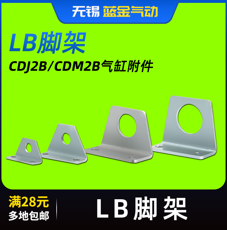 脚架smc不锈钢迷你气缸