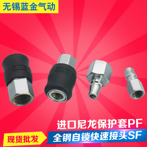 自锁快速接头C式自锁快速接头