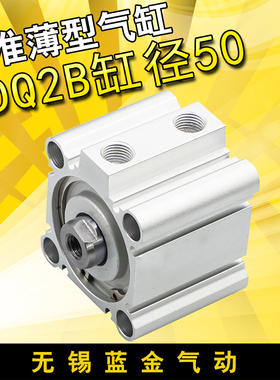 SMC型薄型气缸CDQ2B50-5/10/15/20/25/30/35/40/50/75/100DZ DM