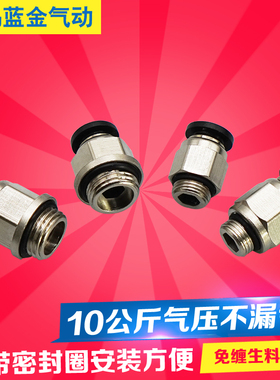 黑色G螺纹带O型圈接头平面密封PC4/6/8/10/12-M5/01/02/03/04