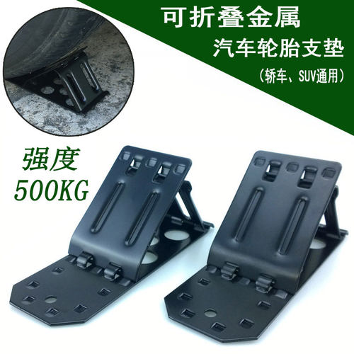 立牌轮胎支垫停车防溜防滑
