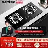Vatti/华帝 i10039B煤气灶燃气灶天然气液化气灶具官方旗舰店正品
