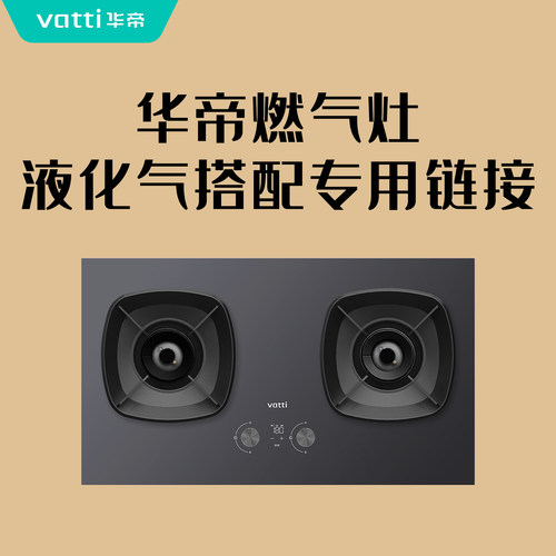 【热销爆款】华帝燃气灶71B/123/308G/122D/71BS/123D液化气