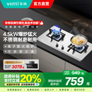 华帝煤气灶i10063A不锈钢燃气灶双灶家用大火力天然气液化气灶台