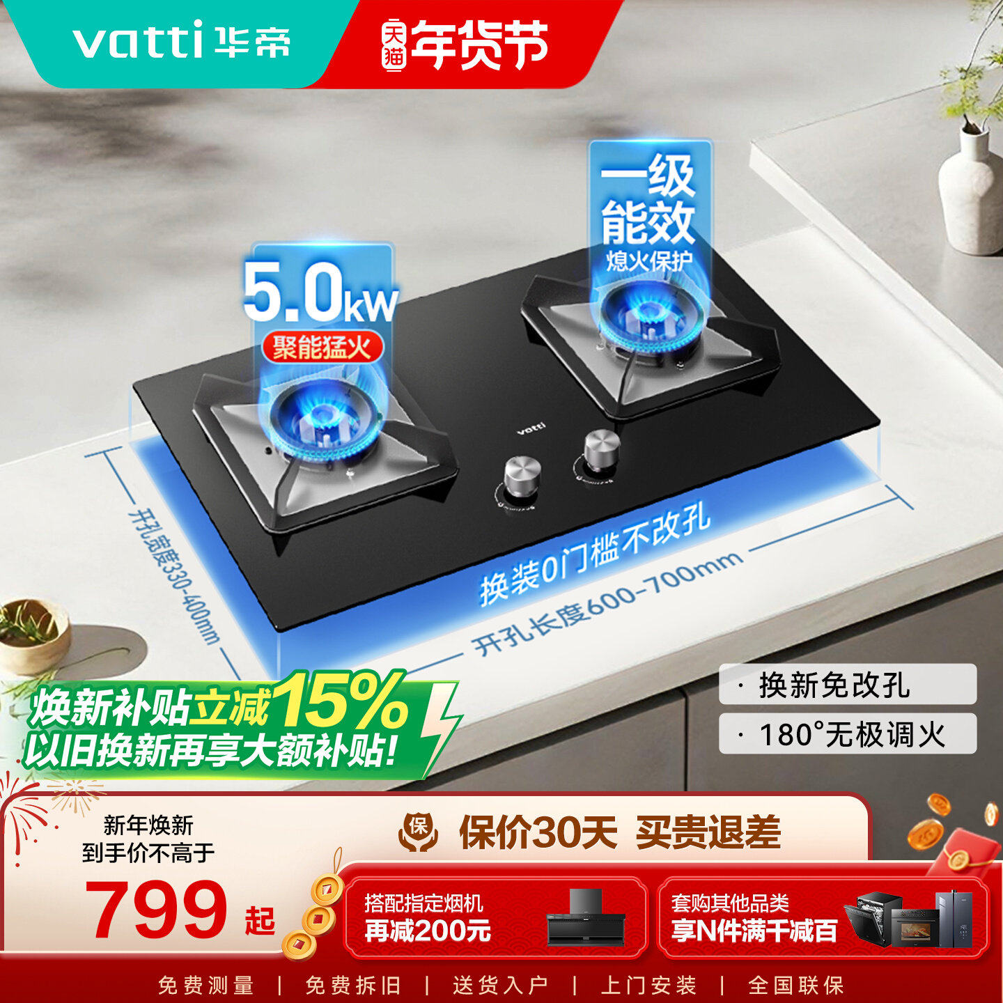 华帝燃气灶i10059B煤气灶双灶家用节能猛火天然气炉灶液化气官网