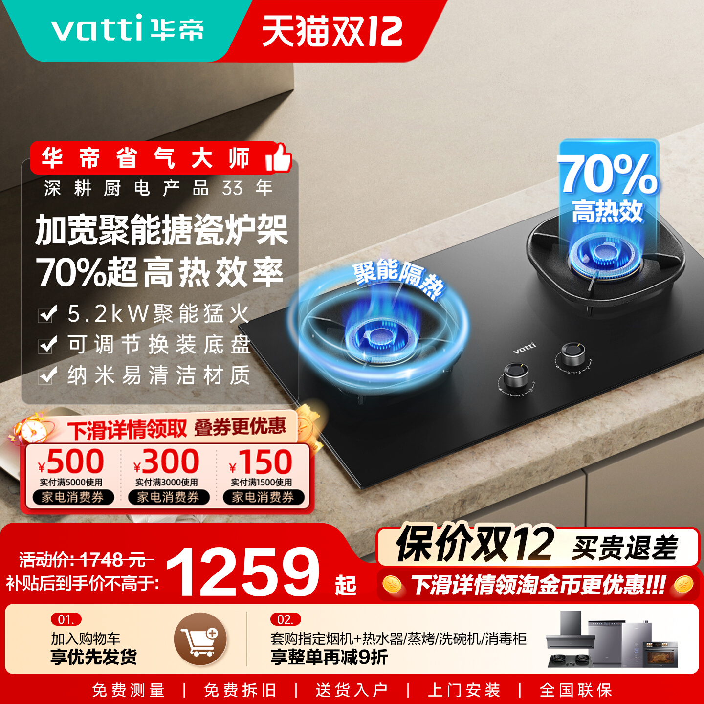 华帝小飞翼i10309定时燃气灶