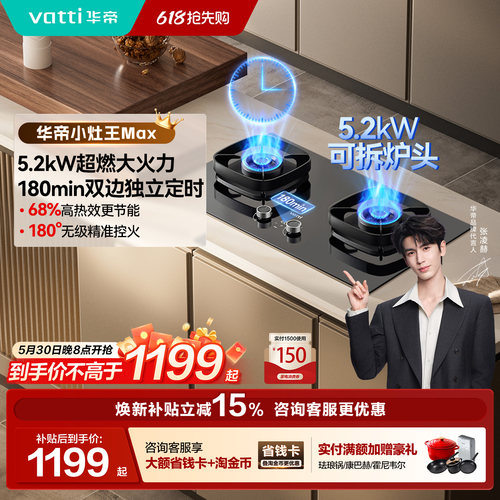 5.2kW大火力 换装免改孔 咨询客服享补贴