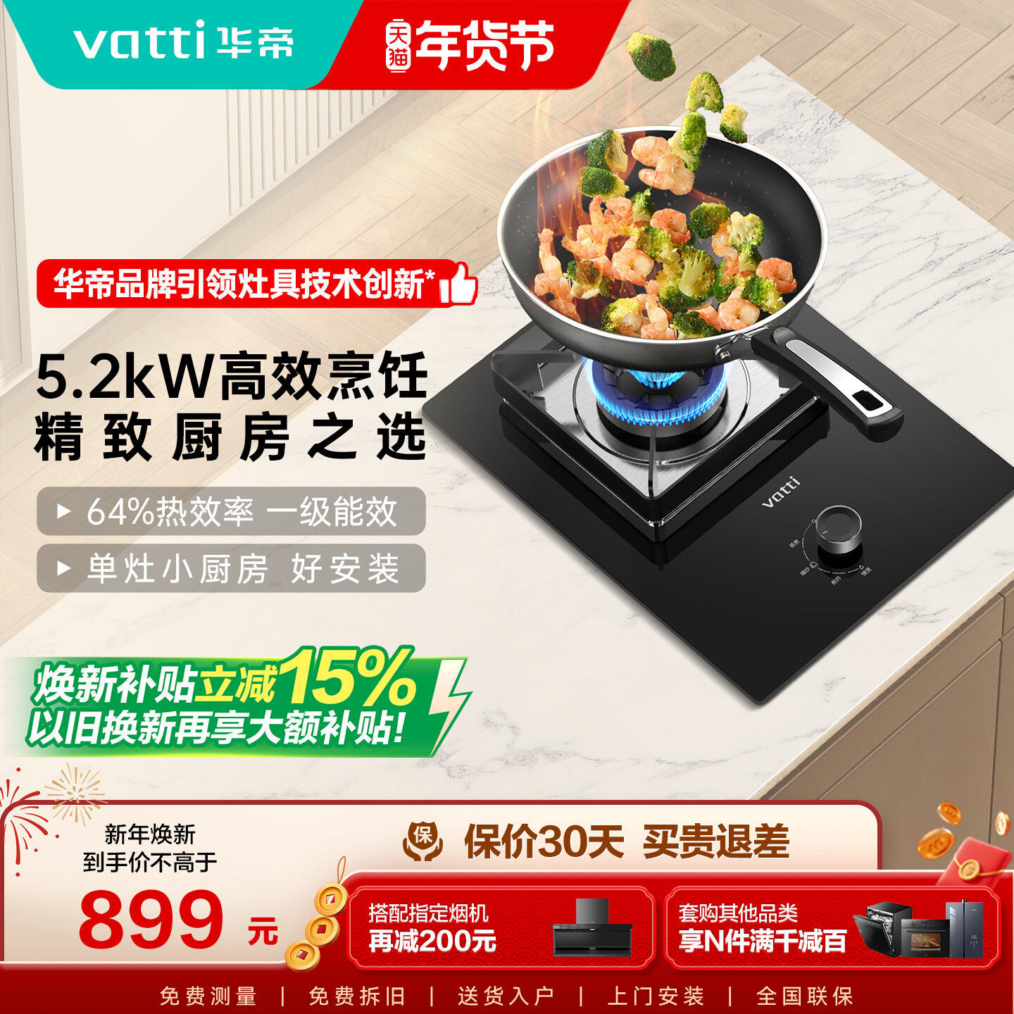 华帝单炉燃气灶i10103灶煤气灶家用单灶液化气灶单头灶天然气官
