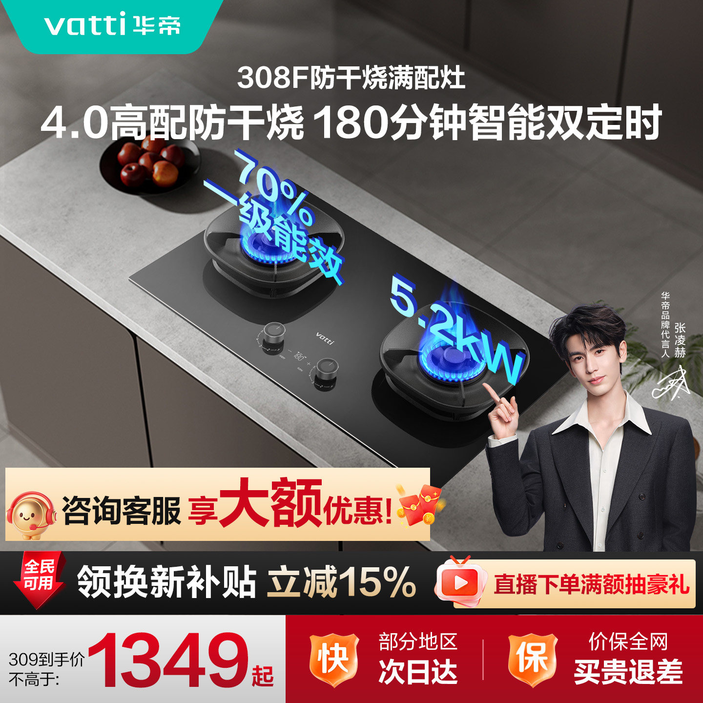 华帝燃气灶黄铜火盖定时烟灶联动										