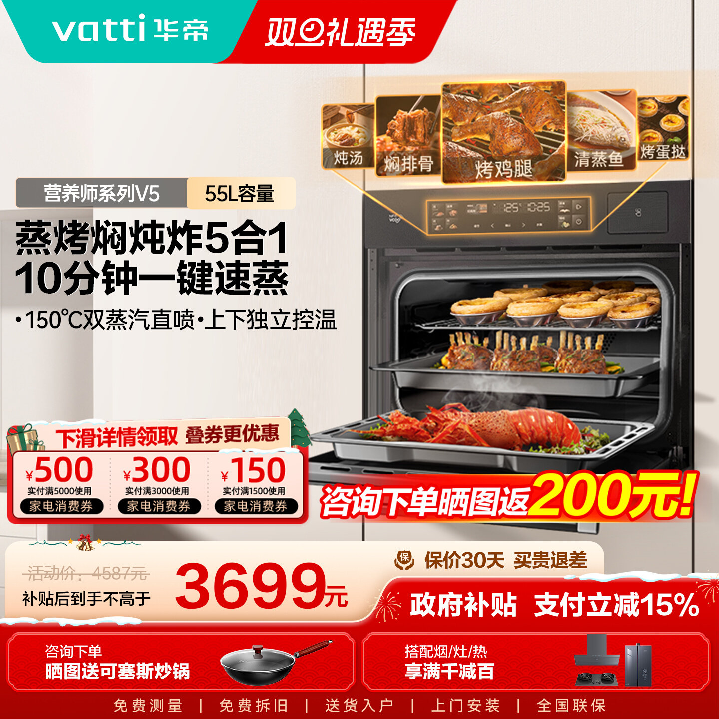 华帝营养师V5蒸烤一体机5合1嵌入式蒸烤箱家用电蒸箱i23025