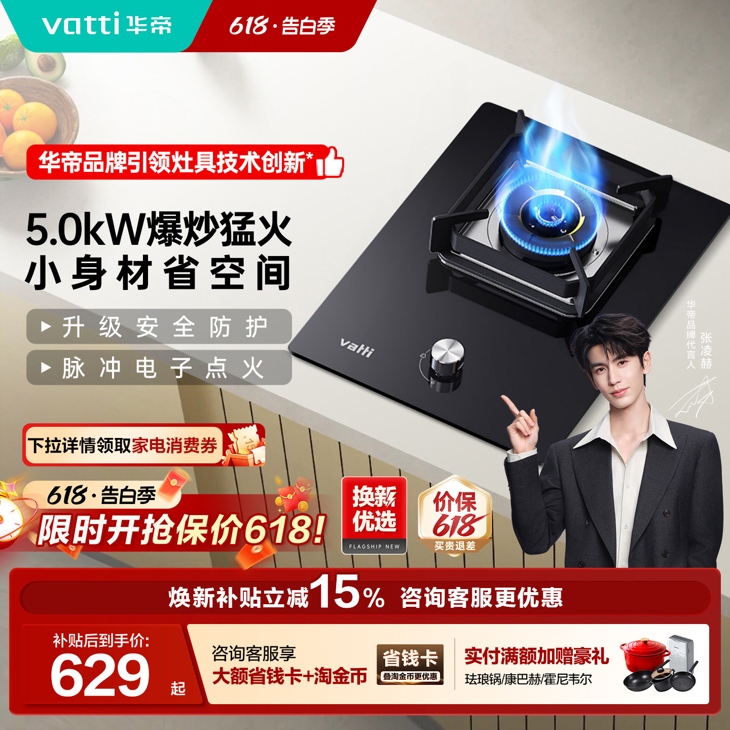 华帝燃气灶i10098B煤气灶单灶家用燃气灶燃气炉灶液化气灶台一